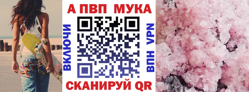 Alfa_PVP Crystall Дятьково
