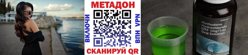 купить наркотик  Дятьково  МЕТАДОН methadone 